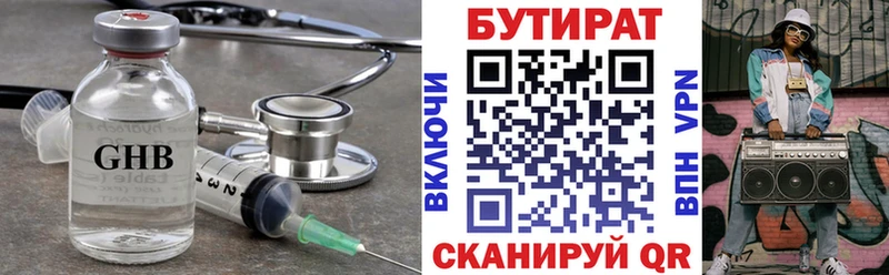 купить наркоту  Богородск  Бутират вода 