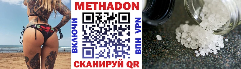 Метадон белоснежный  MEGA зеркало  Богородск  что такое наркотик 
